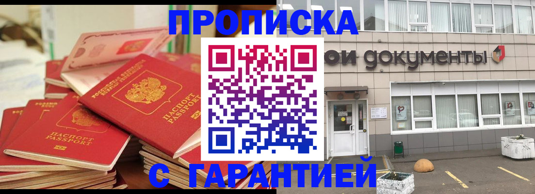 прописка иностранных граждан в Тосно