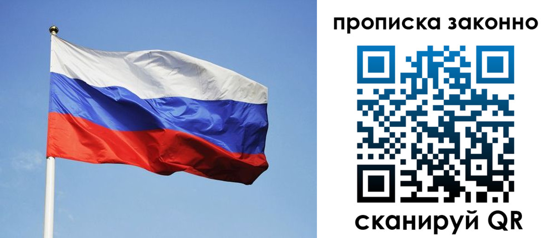 временная регистрация законно в Тосно