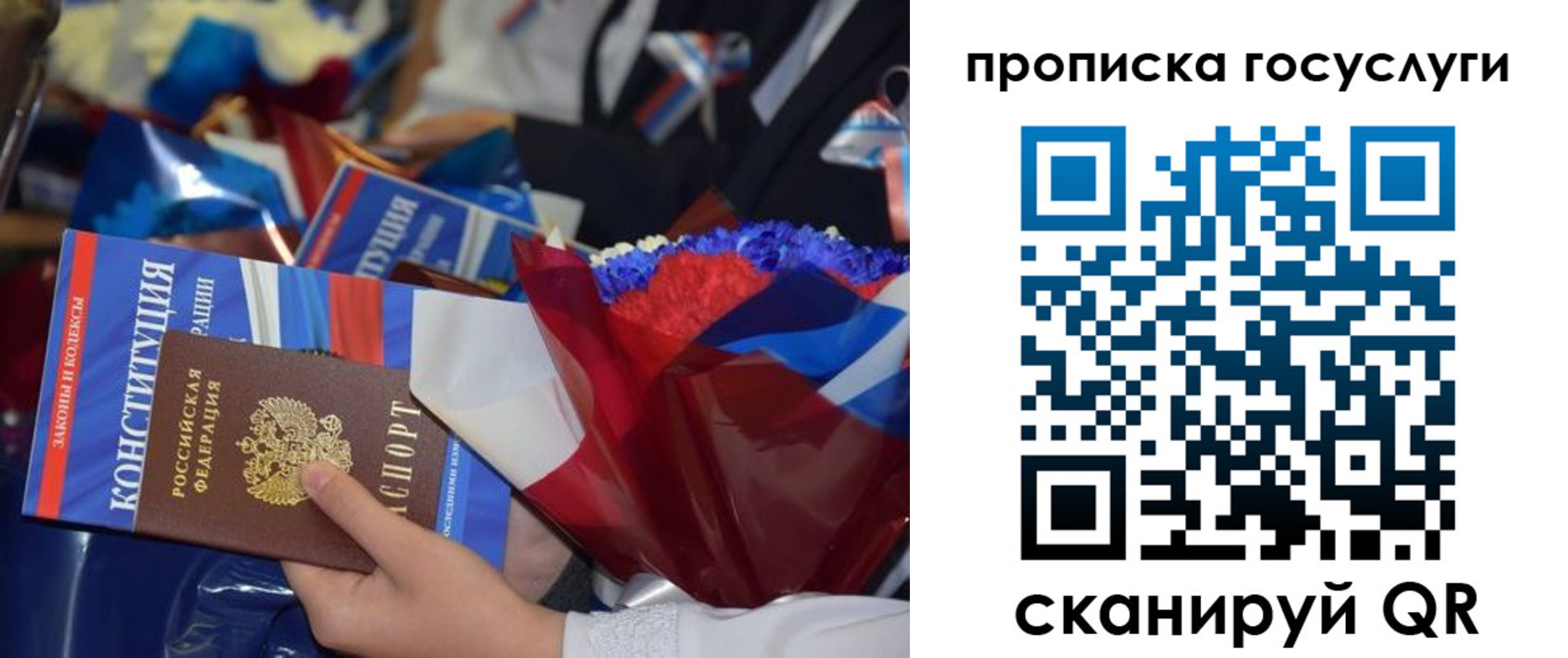 временная регистрация 2025 в Тосно