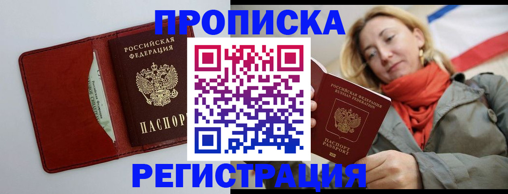 временная регистрация в квартире в Тосно