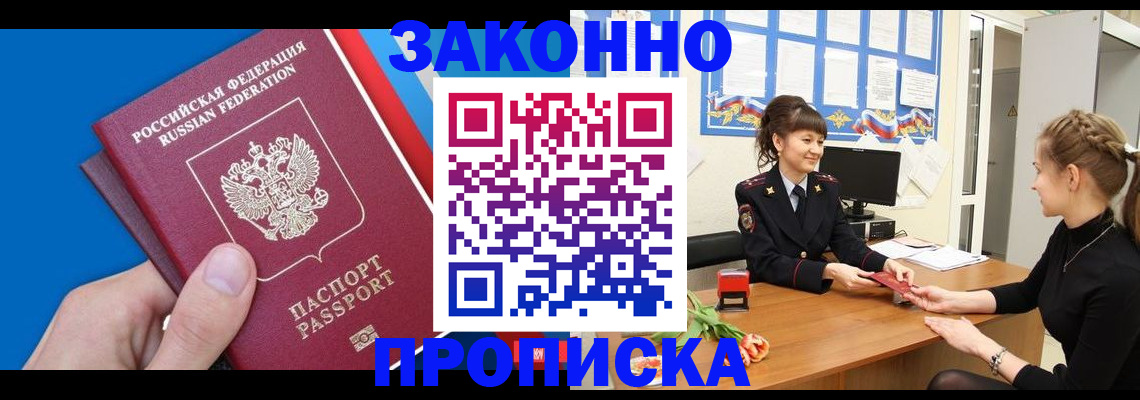 регистрация в Тосно