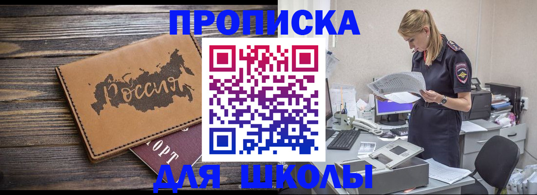 временная регистрация для всех в Тосно